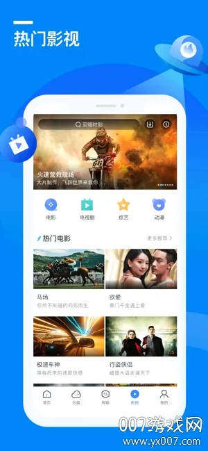Ѹ������(���̷�������)v6.0.0 �ٷ������ͼ