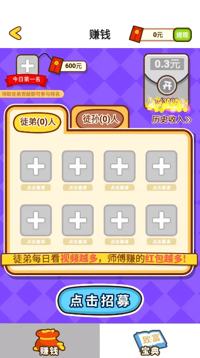 ôô��׿���ֻ���v1.3.1 ��׿���ͼ