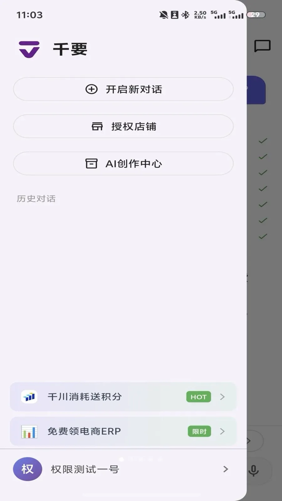 ǧҪ���ܾ�Ӫ���������ֻ���v1.6.36 ��Ѱ��ͼ