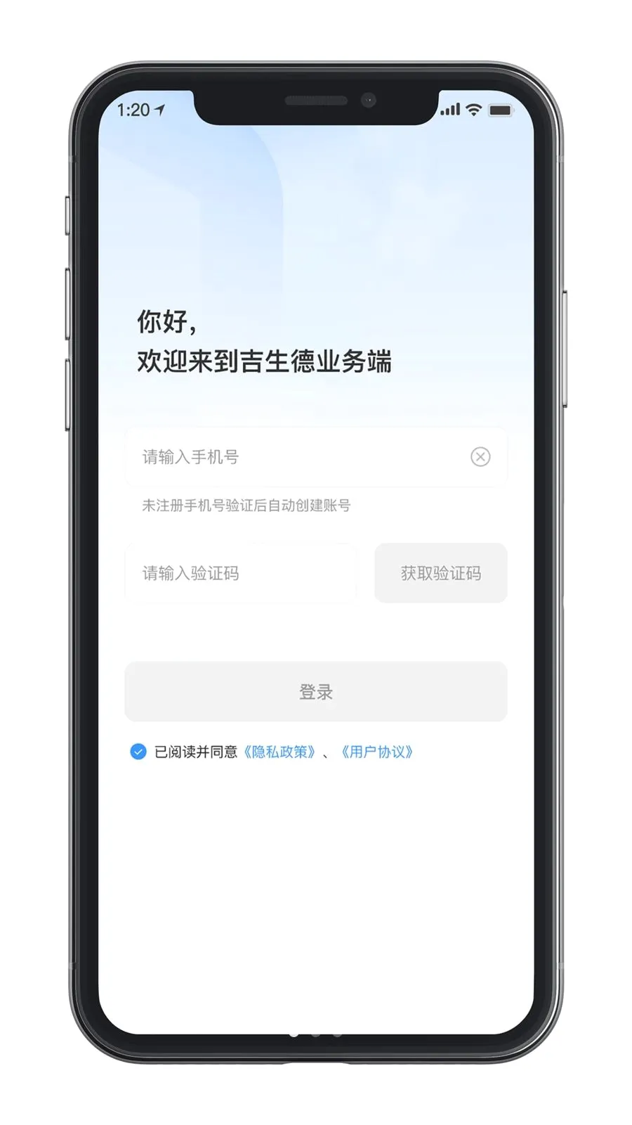 ������ҵ���(ҽҩ�ƶ��칫)v1.0.0 ��׿���ͼ