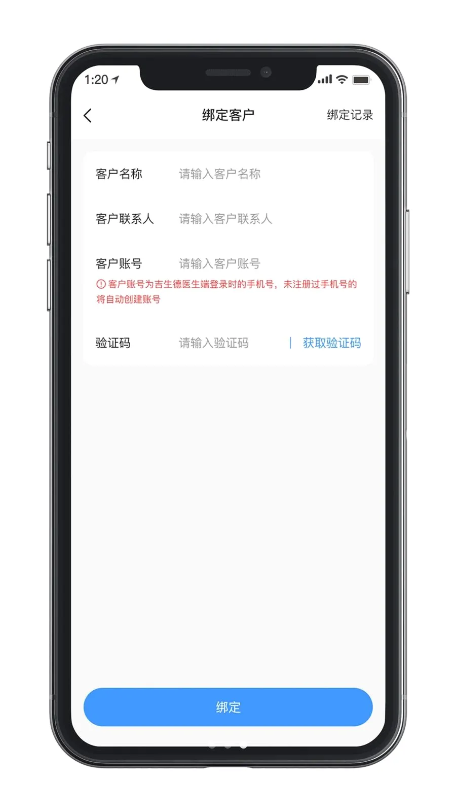 ������ҵ���(ҽҩ�ƶ��칫)v1.0.0 ��׿���ͼ