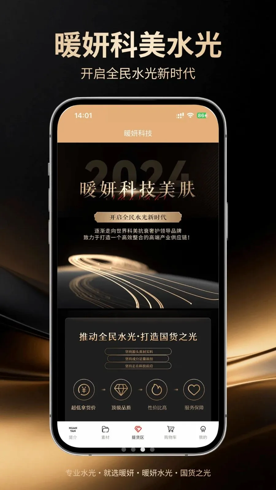 ů��(��ױ����ƽ̨)v1.0.5 �ٷ������ͼ