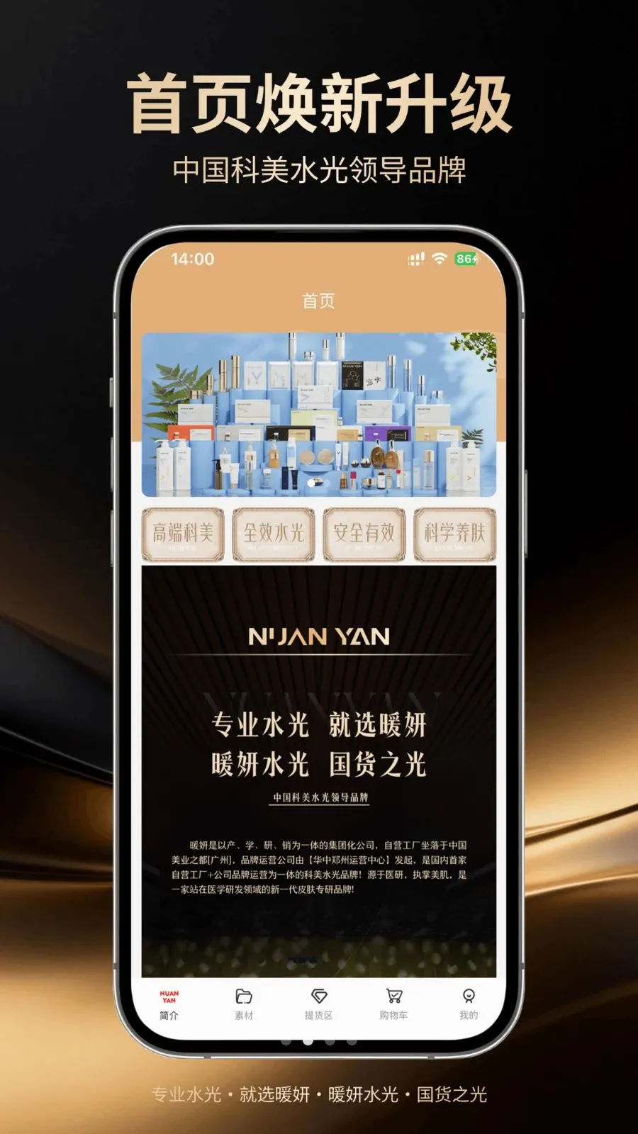 ů��(��ױ����ƽ̨)v1.0.5 �ٷ������ͼ