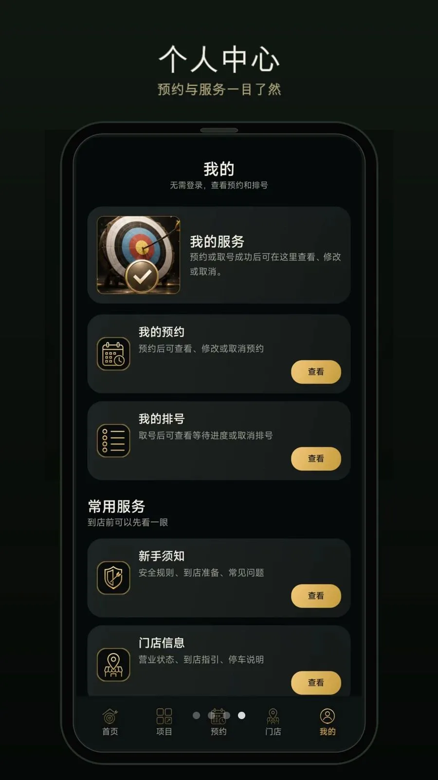 һ������(�����ԤԼӦ��)v1.0.0-o �ֻ����ͼ