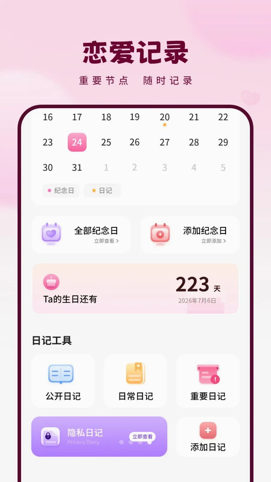 ������2026�ٷ����°汾v1.1.0 ��Ѱ��ͼ