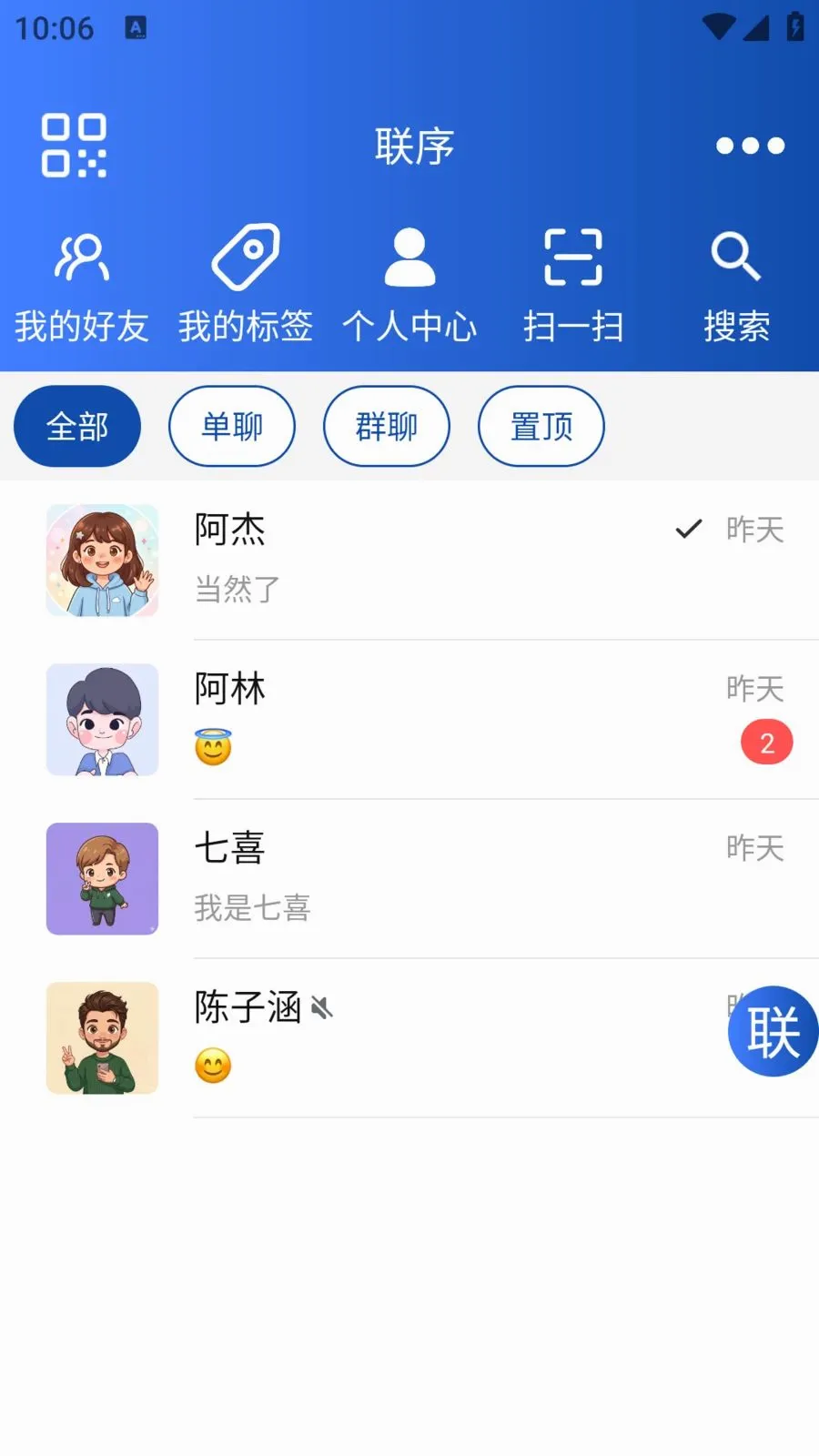 ����ʱͨѶ���������ֻ���v1.0.1 ��Ѱ��ͼ