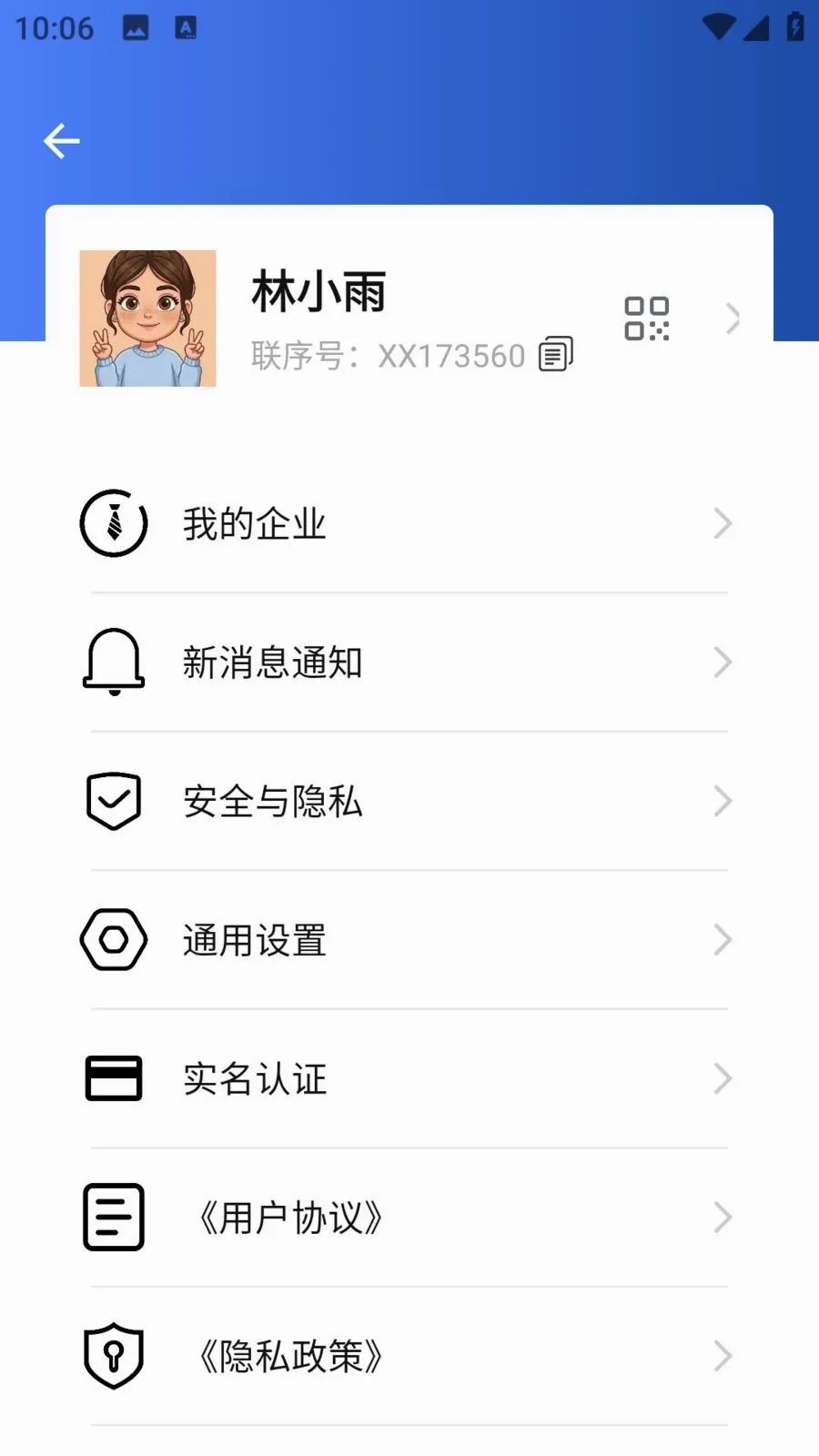 ����ʱͨѶ���������ֻ���v1.0.1 ��Ѱ��ͼ