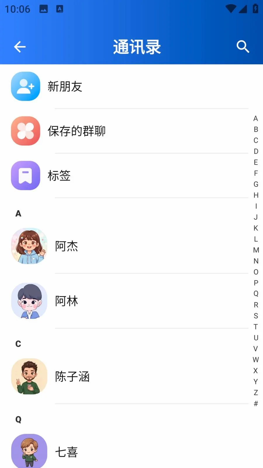 ����ʱͨѶ���������ֻ���v1.0.1 ��Ѱ��ͼ