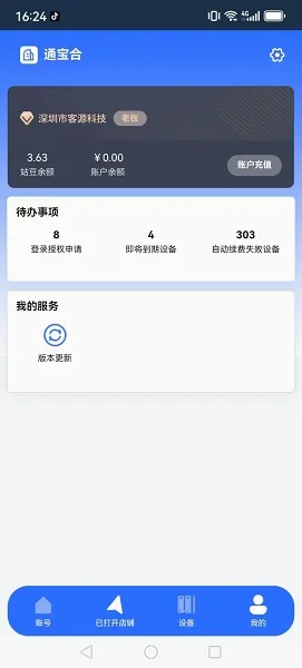 站斧浏览器2026最新版本 站斧浏览器2026最新版本
