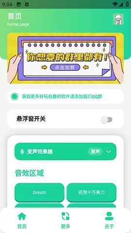 ��ЦDream������(�����罻APP)v1.0 ��Ѱ��ͼ