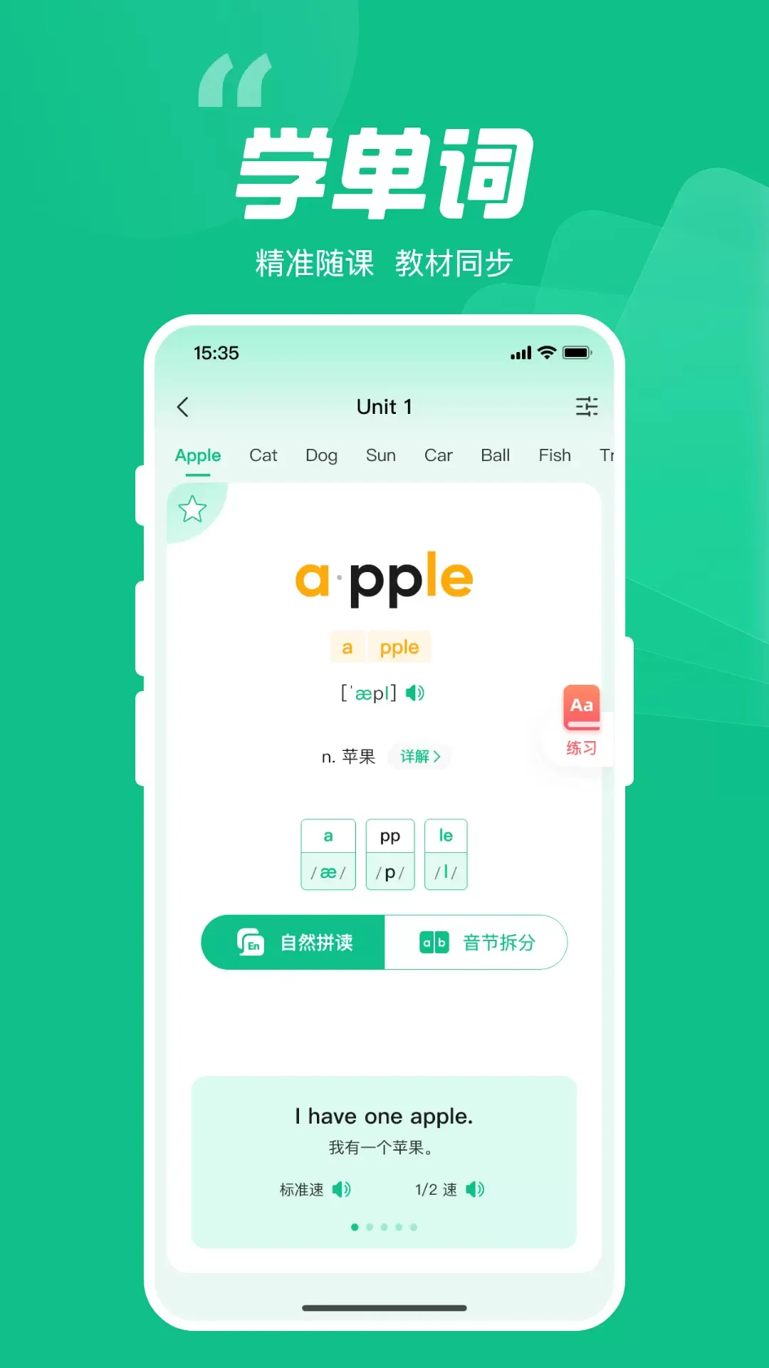 ����Ӣ��(Ӣ��ѧϰ����)v1.0.84 ��׿���ͼ
