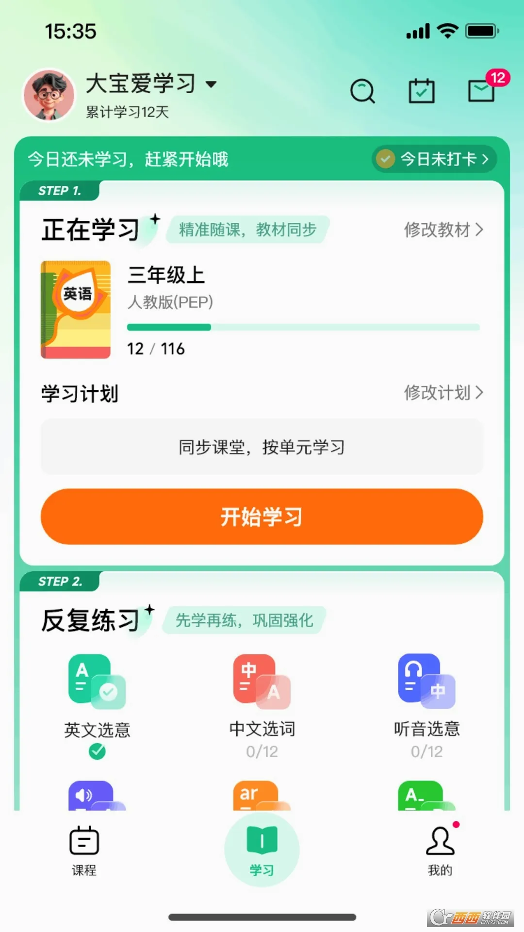 ����Ӣ��(Ӣ��ѧϰ����)v1.0.84 ��׿���ͼ