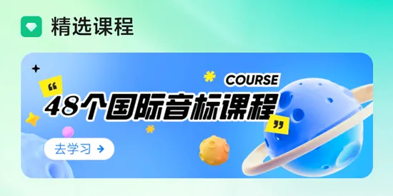 呱唧英语(英语学习软件) 呱唧英语(英语学习软件)