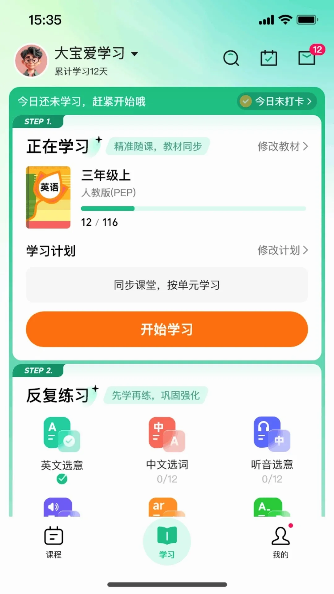 ����Ӣ��(Ӣ��ѧϰ����)v1.0.84 ��׿���ͼ