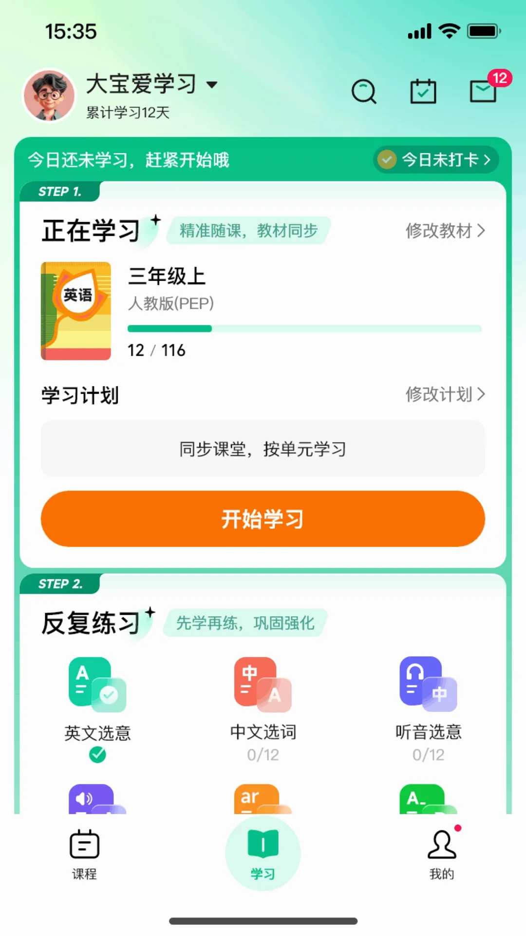 ����Ӣ��(Ӣ��ѧϰ����)v1.0.84 ��׿���ͼ