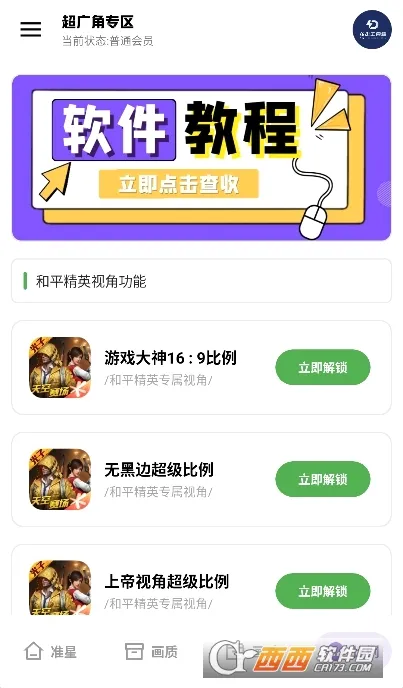 ���ٹ�����2026���°汾v1.6.7 ��Ѱ��ͼ