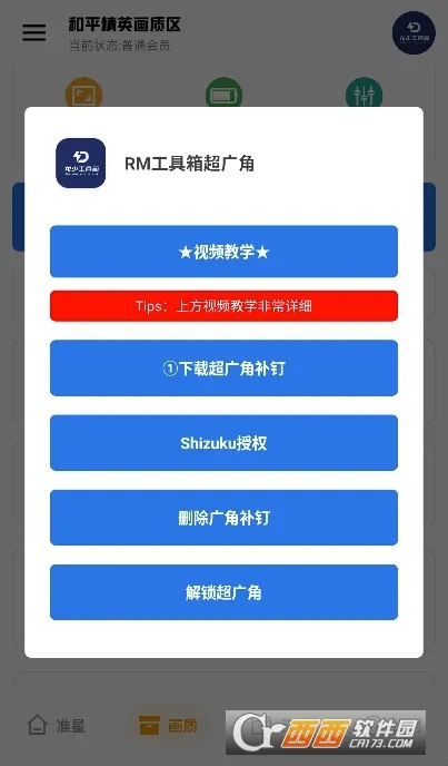 ���ٹ�����2026���°汾v1.6.7 ��Ѱ��ͼ