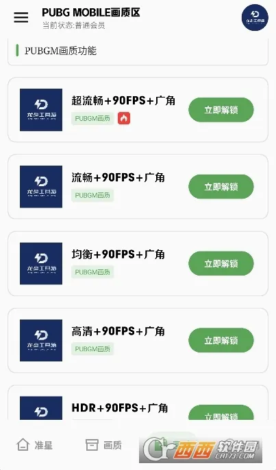 ���ٹ�����2026���°汾v1.6.7 ��Ѱ��ͼ