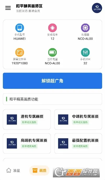 ���ٹ�����2026���°汾v1.6.7 ��Ѱ��ͼ