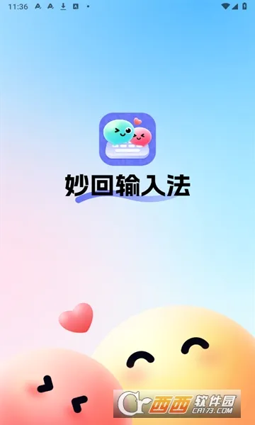 ������뷨(�����罻���뷨)v1.5.5 �ٷ������ͼ