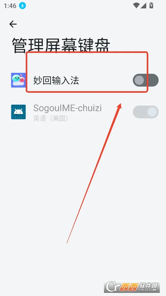 妙回输入法(智能社交输入法) 妙回输入法(智能社交输入法)