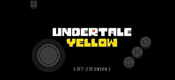 传说之下黄金正义安卓版手机版 传说之下黄金正义安卓版手机版