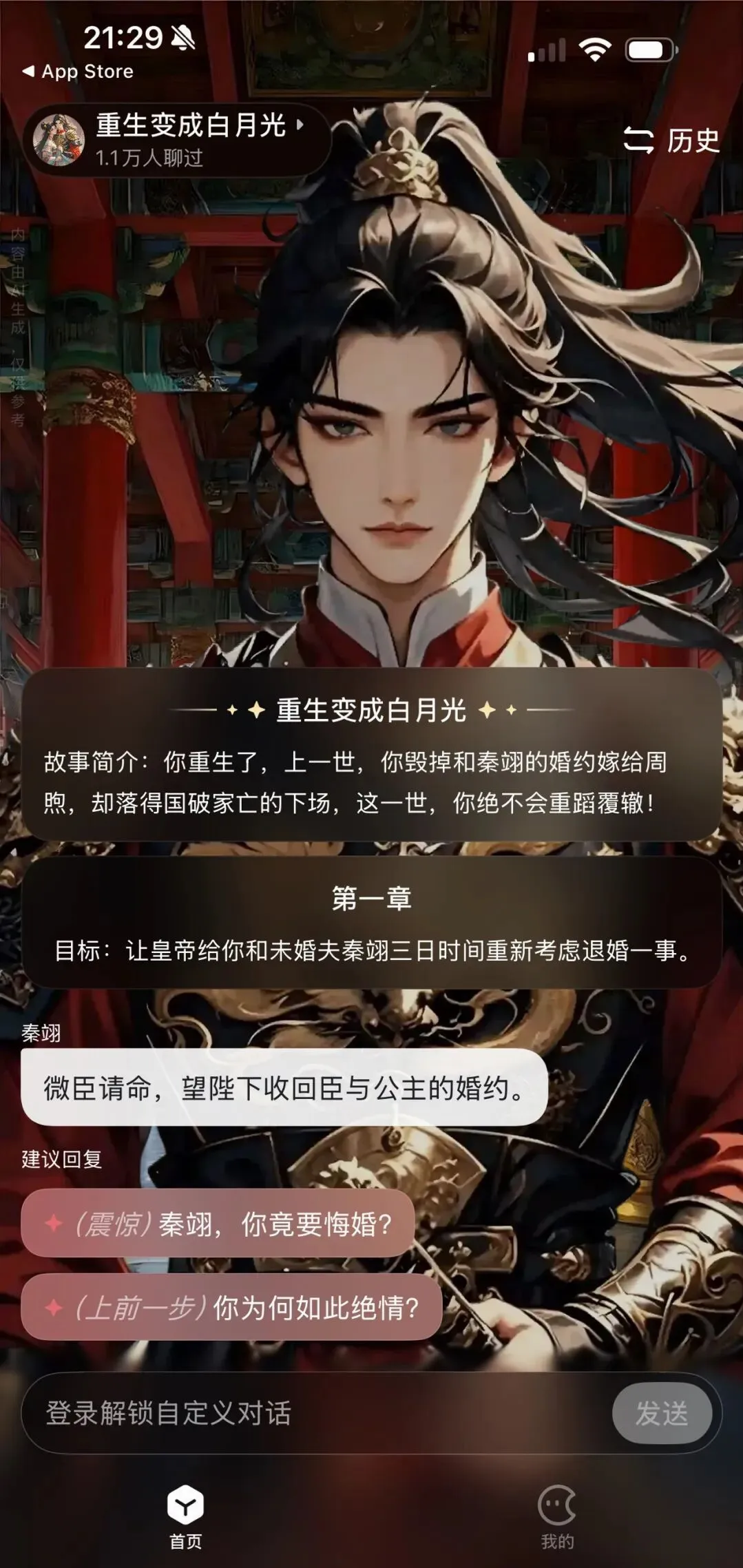 月匣(AI社交软件) 月匣(AI社交软件)