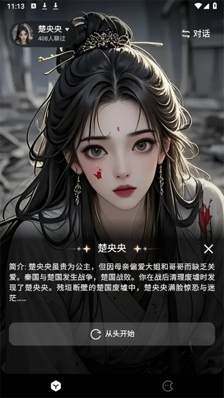 ��ϻ(AI�罻����)v1.8.2 �ֻ����ͼ