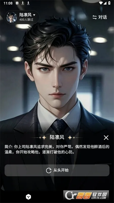��ϻ(AI�罻����)v1.8.2 �ֻ����ͼ