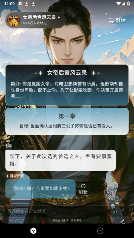 ��ϻ(AI�罻����)v1.8.2 �ֻ����ͼ
