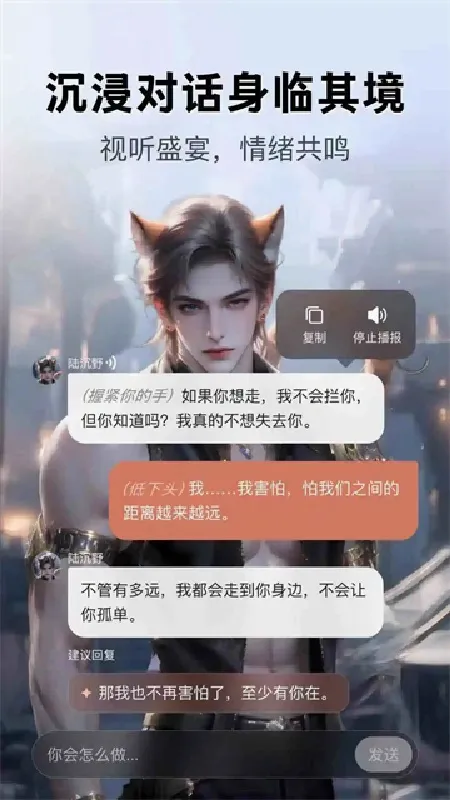 ��ϻ(AI�罻����)v1.8.2 �ֻ����ͼ