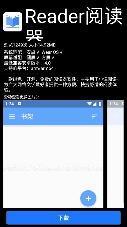 微思应用商店最新手机版 微思应用商店最新手机版