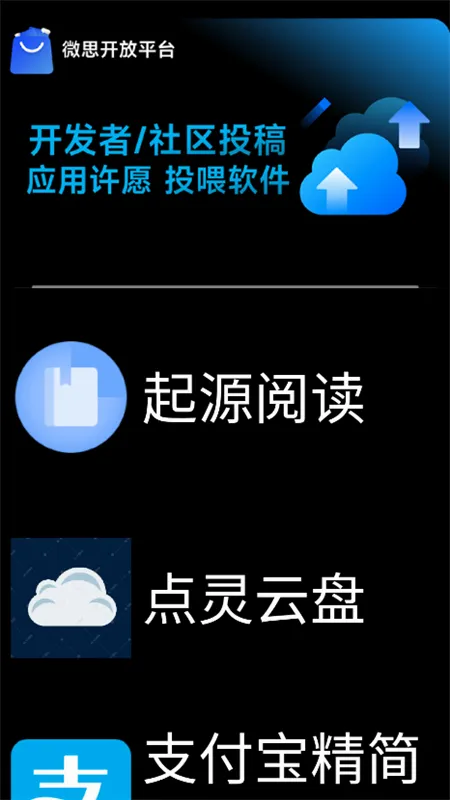 ΢˼Ӧ���̵������ֻ���v2.1 �ֻ����ͼ