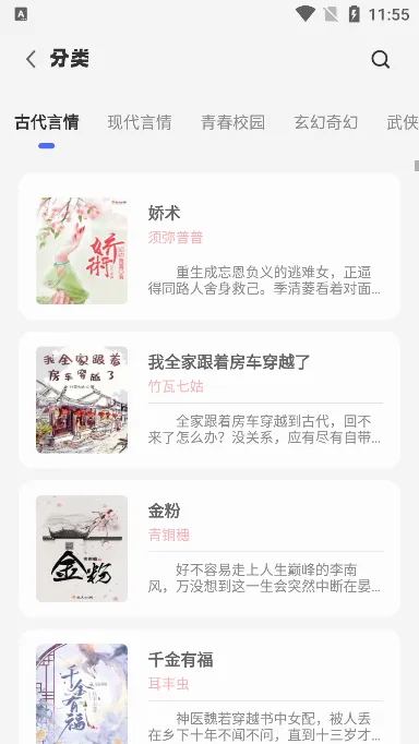 苍云阅读2026官方最新版本 苍云阅读2026官方最新版本