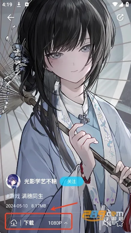 星咩视频壁纸(壁纸软件功能全) 星咩视频壁纸(壁纸软件功能全)