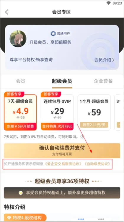 爱企查2026最新版本 爱企查2026最新版本