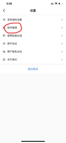 爱企查2026最新版本 爱企查2026最新版本
