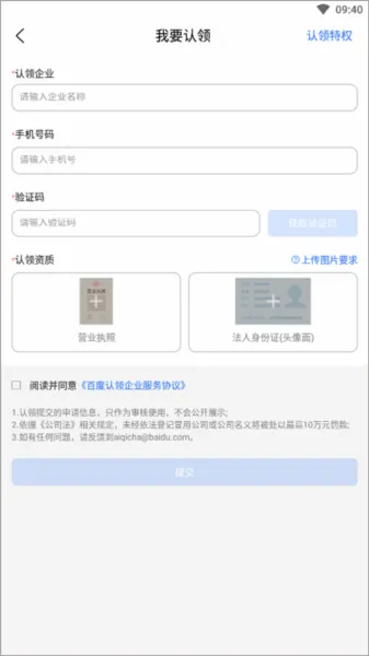 爱企查2026最新版本 爱企查2026最新版本