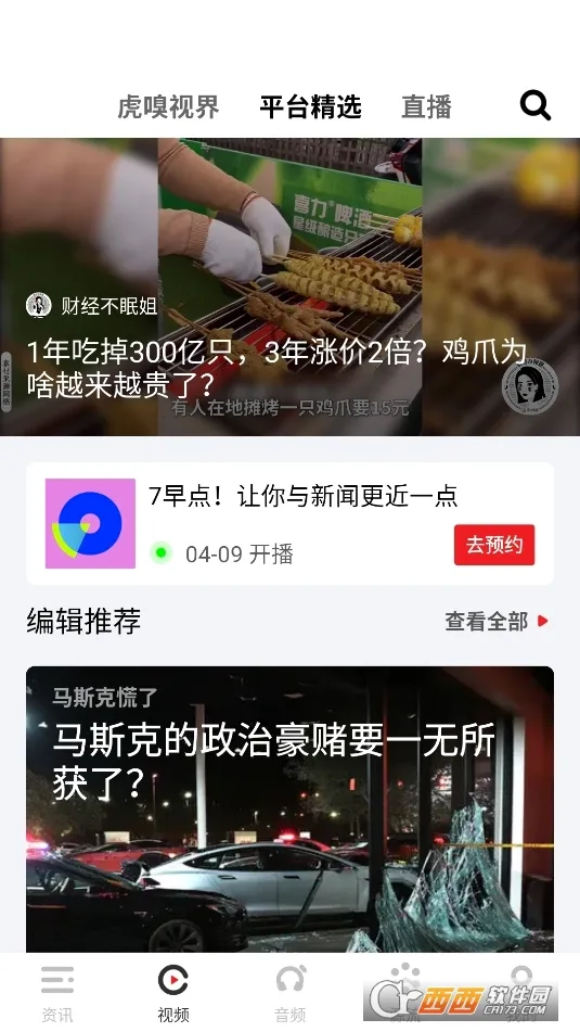����2026�ٷ����°汾v9.9.5 �ٷ������ͼ