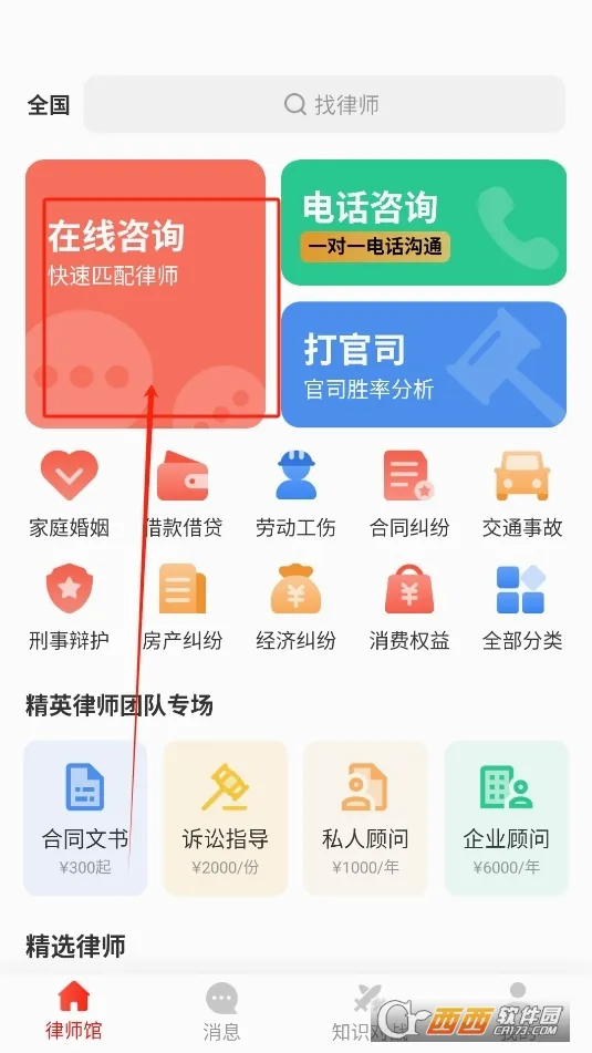 ��ʦ�ݷ�����ѯ(���ɷ���ƽ̨)v11.2.004 �ٷ������ͼ