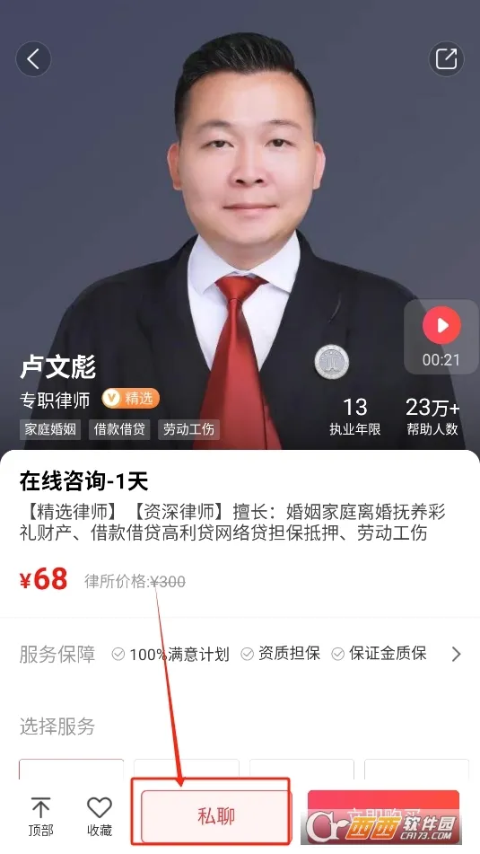 ��ʦ�ݷ�����ѯ(���ɷ���ƽ̨)v11.2.004 �ٷ������ͼ