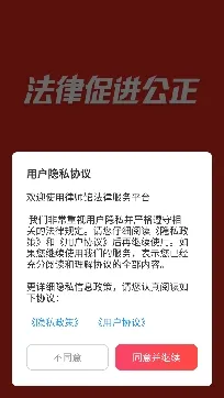律师馆法律咨询(法律服务平台) 律师馆法律咨询(法律服务平台)