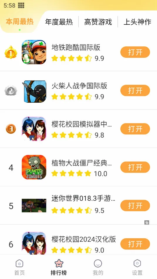 ������԰2026���°汾v2.0.4 �ٷ������ͼ