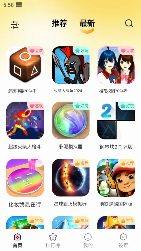 ������԰2026���°汾v2.0.4 �ٷ������ͼ
