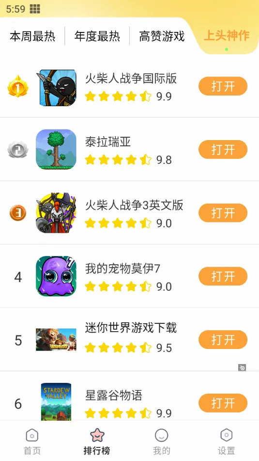 ������԰2026���°汾v2.0.4 �ٷ������ͼ