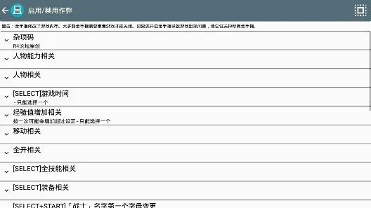 冒险岛DS(冒险游戏作弊攻略) 冒险岛DS(冒险游戏作弊攻略)