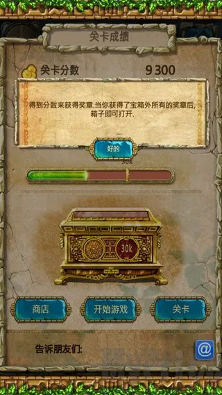 蒙特祖玛的宝藏3(祖玛消除类游戏) 蒙特祖玛的宝藏3(祖玛消除类游戏)