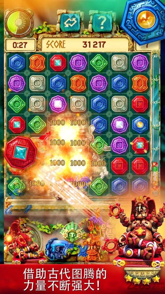 蒙特祖玛的宝藏3(祖玛消除类游戏) 蒙特祖玛的宝藏3(祖玛消除类游戏)