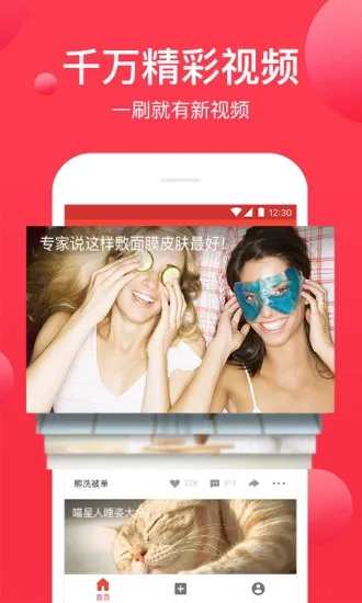 头条视频(视频播放平台) 头条视频(视频播放平台)