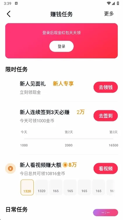 使用说明配图3
